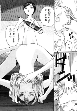 Page 22 of Mesuinu no Gishiki