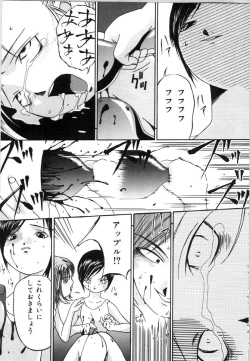 Page 25 of Mesuinu no Gishiki