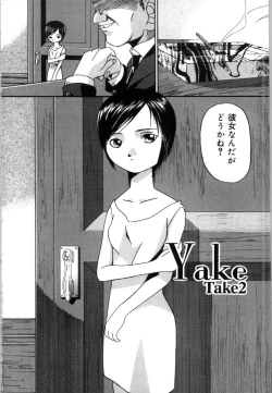 Page 30 of Mesuinu no Gishiki