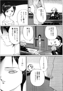 Page 31 of Mesuinu no Gishiki