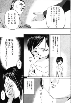 Page 33 of Mesuinu no Gishiki