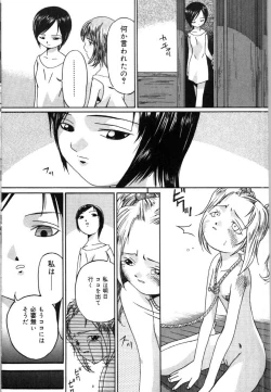 Page 34 of Mesuinu no Gishiki