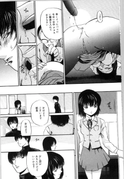 Page 47 of Mesuinu no Gishiki