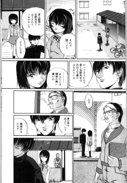 Page 48 of Mesuinu no Gishiki