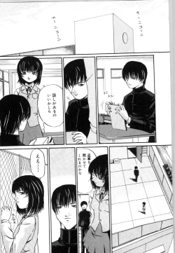Page 51 of Mesuinu no Gishiki