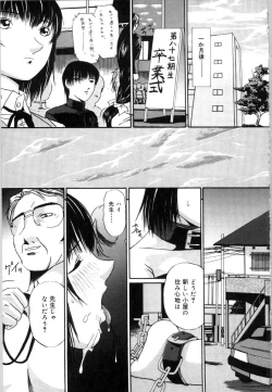 Page 59 of Mesuinu no Gishiki
