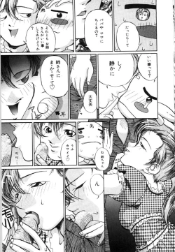 Page 67 of Mesuinu no Gishiki