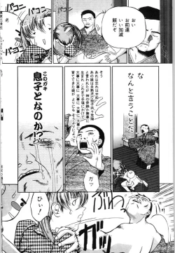 Page 70 of Mesuinu no Gishiki