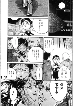 Page 84 of Mesuinu no Gishiki