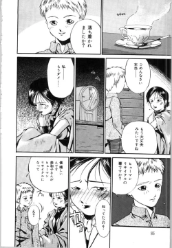 Page 88 of Mesuinu no Gishiki