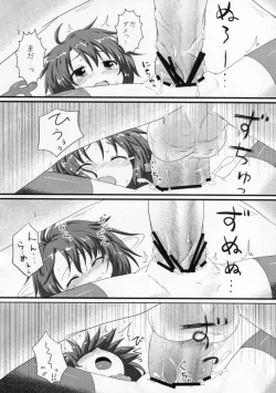 Page 15 of Koakuma-teki Mikakunin Shoujo