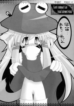 Page 44 of Touhou Kemomimi Hatsujousai