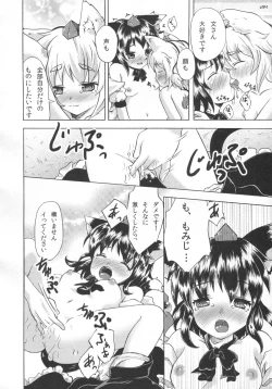 Page 54 of Touhou Kemomimi Hatsujousai