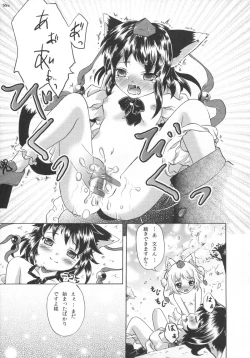 Page 55 of Touhou Kemomimi Hatsujousai