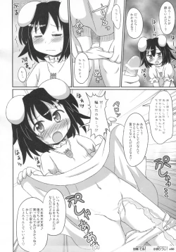 Page 66 of Touhou Kemomimi Hatsujousai