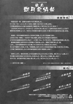 Page 90 of Touhou Kemomimi Hatsujousai