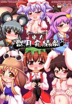 (Reitaisai 7) [Cat Expert (Various)] Touhou Kemomimi Hatsujousai (Touhou Project)