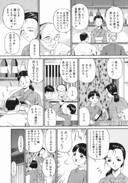 Page 104 of Hiku Hiku Monzetsu Daizenshuu