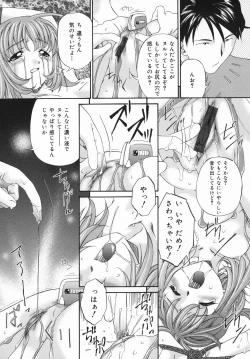 Page 88 of Hiku Hiku Monzetsu Daizenshuu