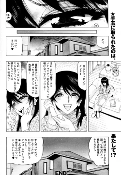 Page 20 of Biniku no Tsugunai