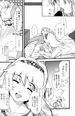 Page 18 of Ore no Imouto ga Konna ni Dekai Wake ga Nai