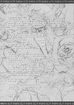 Page 24 of Satori Wanwan Sono San