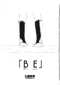 Page 10 of Gokuaku Chikan