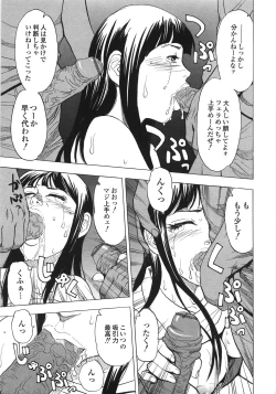 Page 112 of Gokuaku Chikan