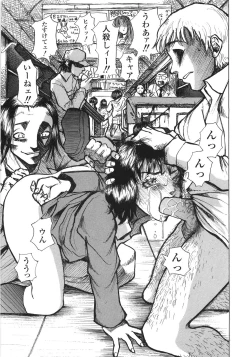 Page 146 of Gokuaku Chikan