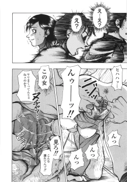 Page 147 of Gokuaku Chikan