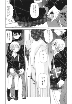 Page 14 of Gokuaku Chikan