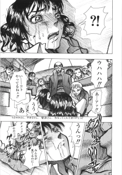 Page 152 of Gokuaku Chikan