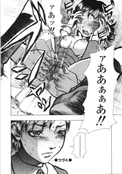 Page 153 of Gokuaku Chikan