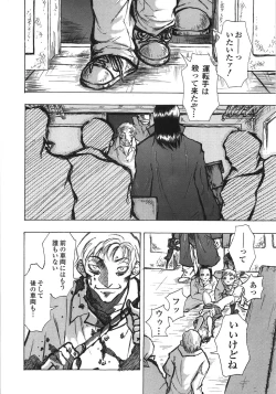 Page 155 of Gokuaku Chikan