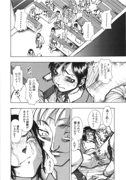 Page 157 of Gokuaku Chikan