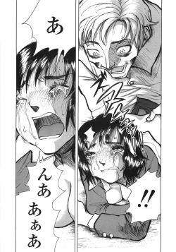 Page 159 of Gokuaku Chikan