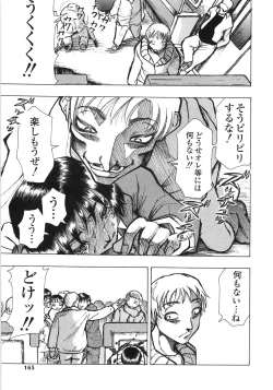 Page 168 of Gokuaku Chikan