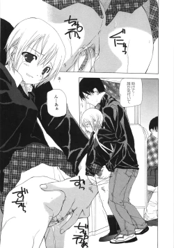 Page 18 of Gokuaku Chikan