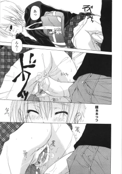 Page 24 of Gokuaku Chikan