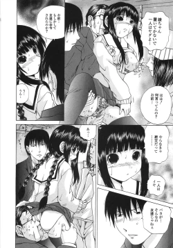 Page 53 of Gokuaku Chikan