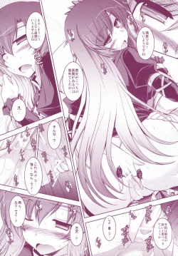 Page 16 of Shashin Shiko Purple x Yellow