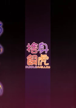 Page 26 of Shashin Shiko Purple x Yellow