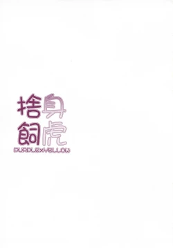 Page 2 of Shashin Shiko Purple x Yellow