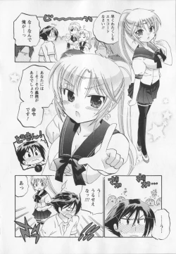 Page 101 of Iinari Princess