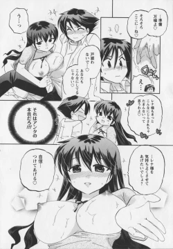 Page 113 of Iinari Princess