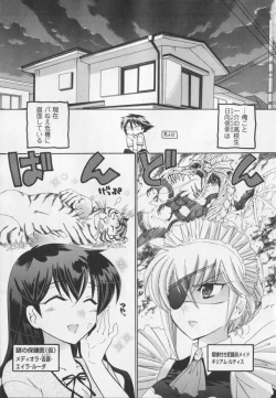 Page 118 of Iinari Princess