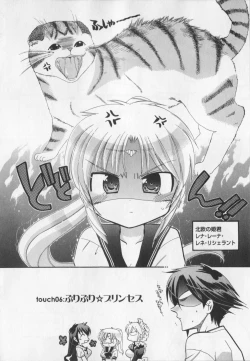 Page 119 of Iinari Princess