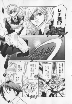 Page 12 of Iinari Princess