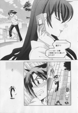 Page 148 of Iinari Princess