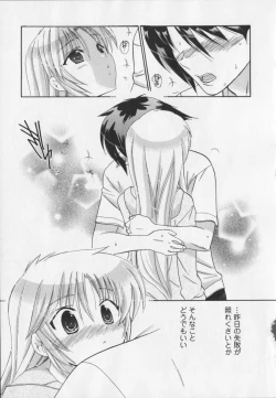 Page 150 of Iinari Princess